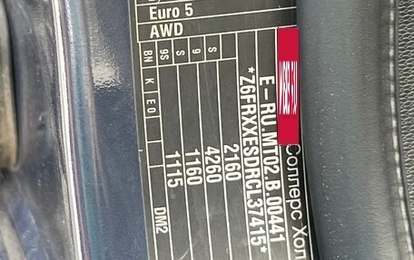 Ford Kuga III, 2012 год, 868 000 рублей, 12 фотография