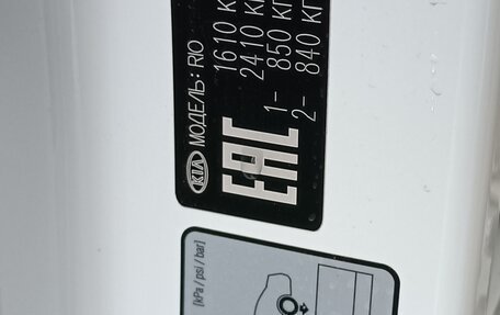 KIA Rio IV, 2018 год, 1 350 000 рублей, 12 фотография