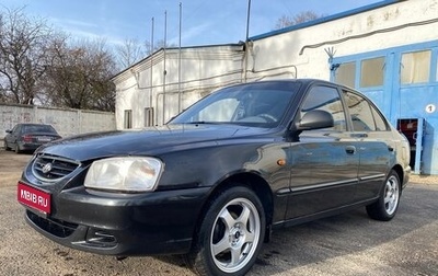 Hyundai Accent II, 2011 год, 418 000 рублей, 1 фотография