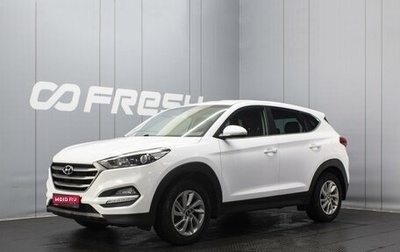 Hyundai Tucson III, 2017 год, 2 050 000 рублей, 1 фотография