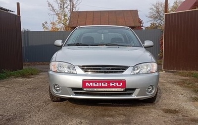 KIA Spectra II (LD), 2006 год, 270 000 рублей, 1 фотография