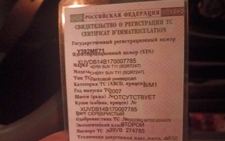 Chery Tiggo (T11), 2007 год, 165 000 рублей, 9 фотография