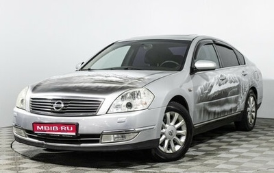 Nissan Teana, 2007 год, 570 989 рублей, 1 фотография