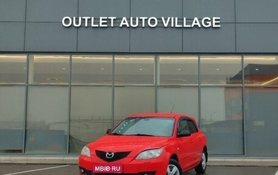 Mazda 3, 2008 год, 529 000 рублей, 1 фотография