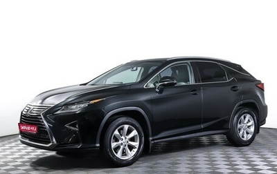 Lexus RX IV рестайлинг, 2017 год, 3 799 000 рублей, 1 фотография