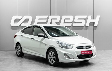 Hyundai Solaris II рестайлинг, 2012 год, 879 000 рублей, 1 фотография