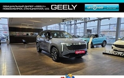Geely Atlas, 2024 год, 3 401 954 рублей, 1 фотография