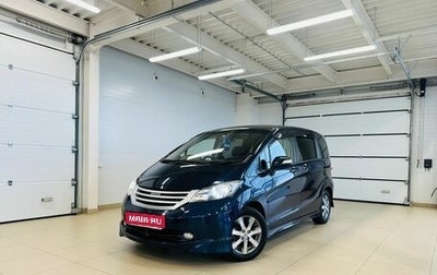 Honda Freed I, 2011 год, 1 129 000 рублей, 1 фотография