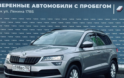 Skoda Karoq I, 2021 год, 2 750 000 рублей, 1 фотография