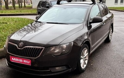 Skoda Superb III рестайлинг, 2013 год, 699 999 рублей, 1 фотография