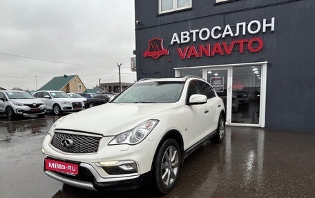 Infiniti QX50 I рестайлинг, 2016 год, 2 100 000 рублей, 1 фотография