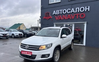 Volkswagen Tiguan I, 2012 год, 1 250 000 рублей, 1 фотография