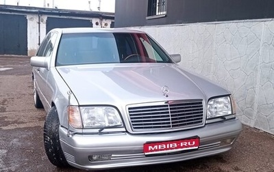 Mercedes-Benz S-Класс, 1992 год, 1 000 000 рублей, 1 фотография