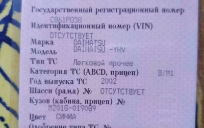 Daihatsu YRV I, 2002 год, 219 000 рублей, 1 фотография