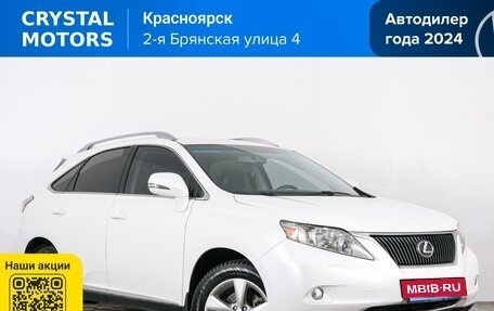 Lexus RX III, 2010 год, 2 149 000 рублей, 2 фотография