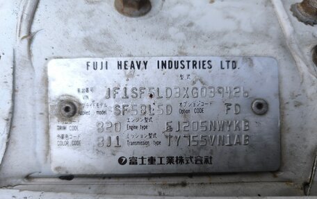 Subaru Forester, 1999 год, 750 000 рублей, 13 фотография