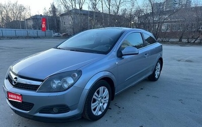 Opel Astra H, 2010 год, 635 000 рублей, 1 фотография