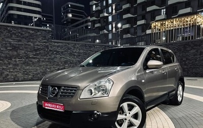 Nissan Qashqai, 2008 год, 830 000 рублей, 1 фотография