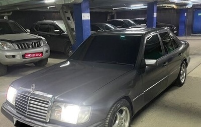 Mercedes-Benz E-Класс, 1994 год, 255 000 рублей, 1 фотография