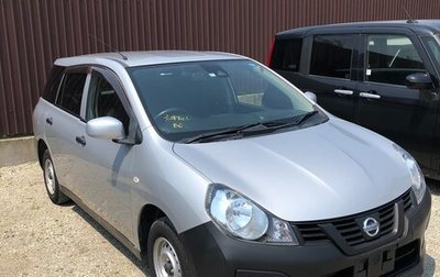 Nissan AD III, 2018 год, 1 220 000 рублей, 1 фотография