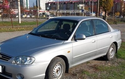 KIA Spectra II (LD), 2007 год, 430 000 рублей, 1 фотография
