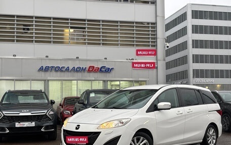 Mazda 5 II, 2012 год, 1 250 000 рублей, 1 фотография