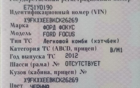 Ford Focus III, 2012 год, 723 000 рублей, 17 фотография
