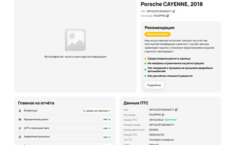 Porsche Cayenne III, 2018 год, 8 399 900 рублей, 27 фотография