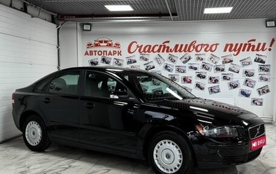 Volvo S40 II, 2007 год, 999 000 рублей, 1 фотография