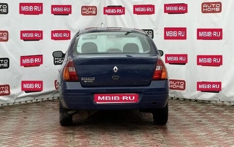 Renault Clio III, 2001 год, 134 990 рублей, 5 фотография