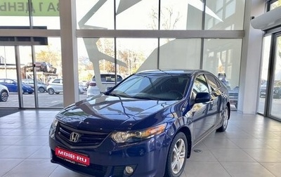 Honda Accord VIII рестайлинг, 2008 год, 925 000 рублей, 1 фотография