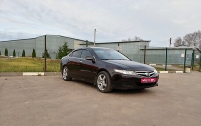 Honda Accord VII рестайлинг, 2007 год, 580 000 рублей, 1 фотография