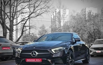Mercedes-Benz CLS, 2018 год, 4 180 000 рублей, 1 фотография