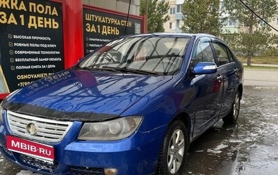 Lifan Solano I (630) рестайлинг, 2011 год, 145 000 рублей, 1 фотография