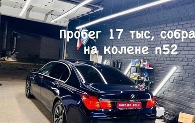 BMW 7 серия, 2014 год, 1 990 000 рублей, 1 фотография