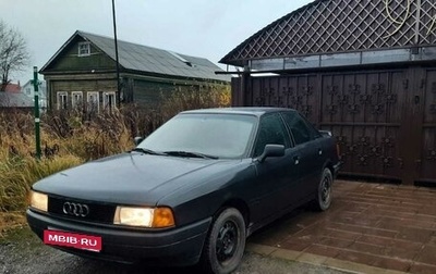 Audi 80, 1989 год, 230 000 рублей, 1 фотография