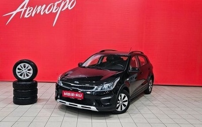 KIA Rio IV, 2018 год, 1 285 000 рублей, 1 фотография
