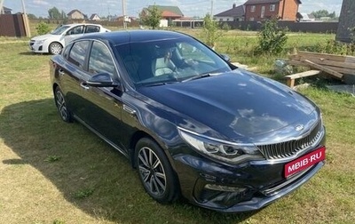 KIA Optima IV, 2019 год, 1 740 000 рублей, 1 фотография