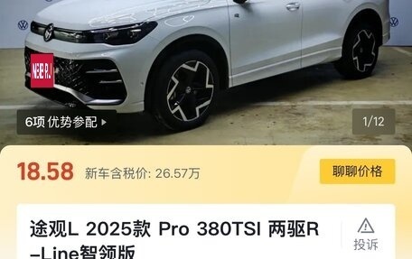 Volkswagen Tiguan, 2025 год, 4 485 000 рублей, 2 фотография