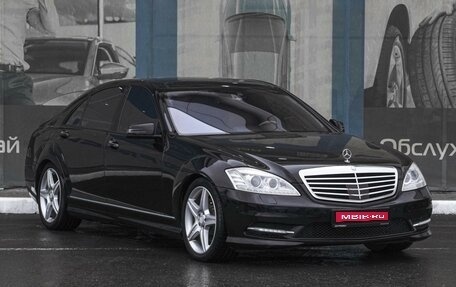Mercedes-Benz S-Класс, 2009 год, 2 579 000 рублей, 1 фотография