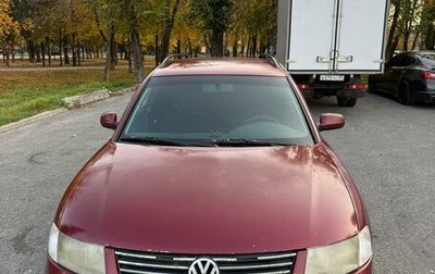 Volkswagen Passat B5+ рестайлинг, 1999 год, 450 000 рублей, 1 фотография