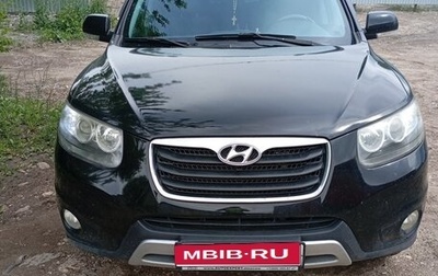 Hyundai Santa Fe III рестайлинг, 2011 год, 1 100 000 рублей, 1 фотография