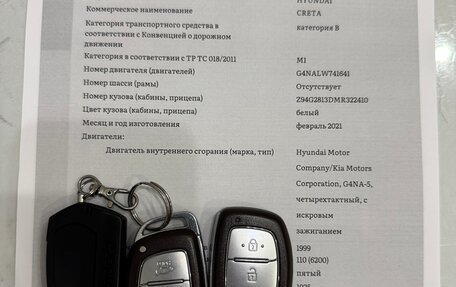 Hyundai Creta I рестайлинг, 2021 год, 2 300 000 рублей, 20 фотография