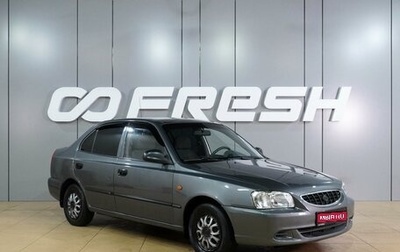 Hyundai Accent II, 2005 год, 499 000 рублей, 1 фотография