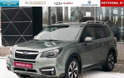 Subaru Forester, 2016 год, 2 050 000 рублей, 1 фотография