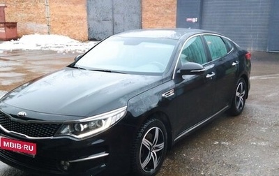 KIA Optima IV, 2018 год, 2 100 000 рублей, 1 фотография