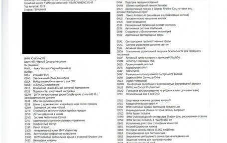 BMW X3, 2021 год, 6 000 000 рублей, 1 фотография