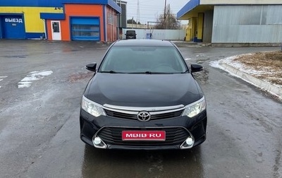Toyota Camry, 2015 год, 2 050 000 рублей, 1 фотография