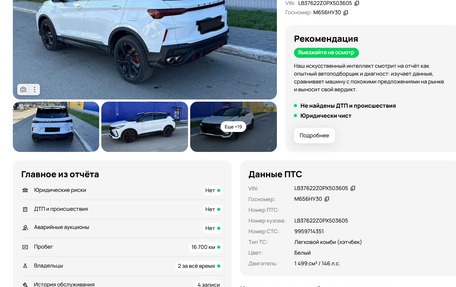 Geely Coolray I, 2023 год, 2 300 000 рублей, 1 фотография