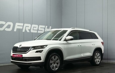 Skoda Kodiaq I, 2021 год, 3 550 000 рублей, 1 фотография